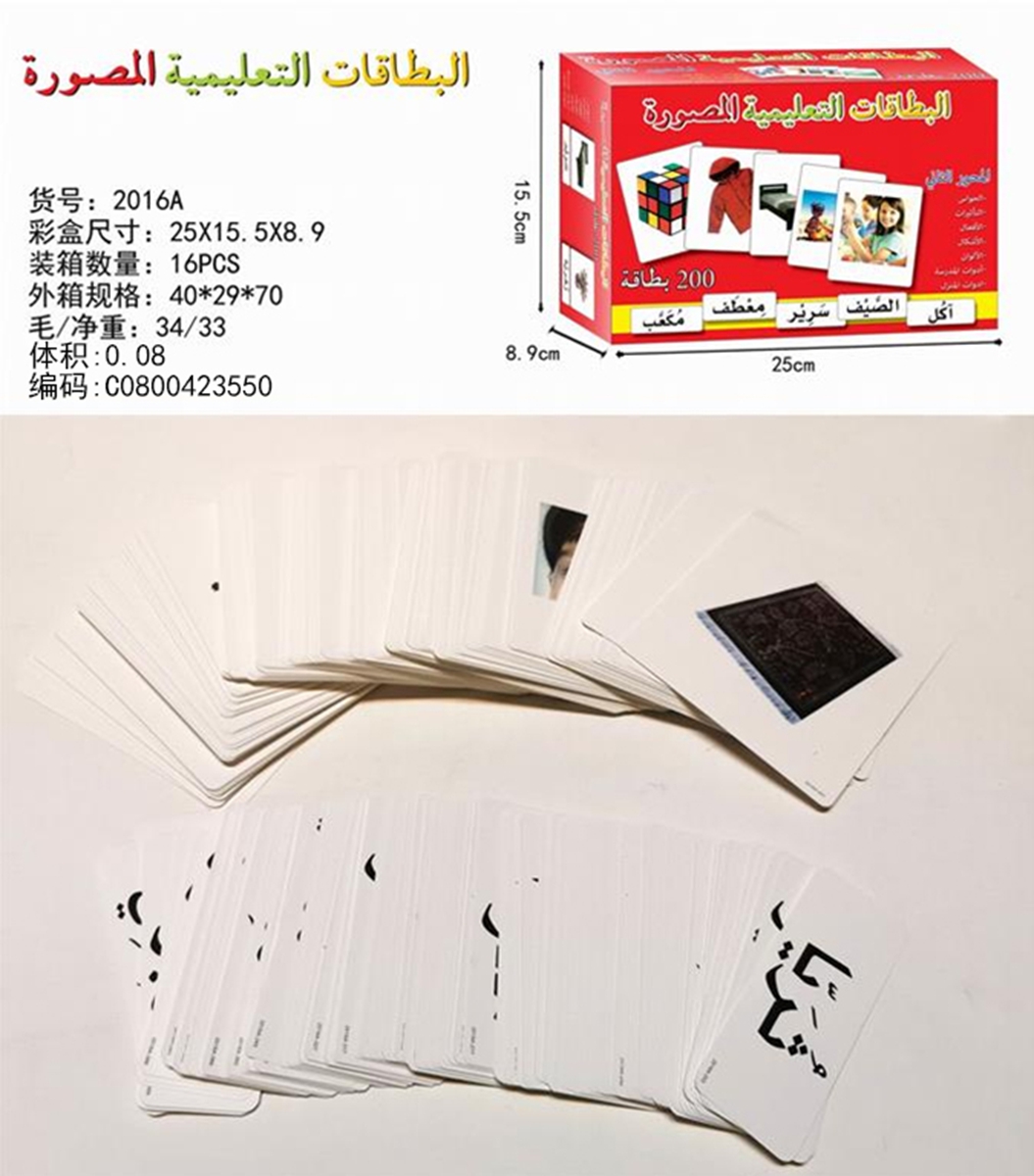 Educational toy Arabic EDUCATIONPICTURECARDS Learn card Arabic MONOPOLYBEN10 Monopoly educational toy