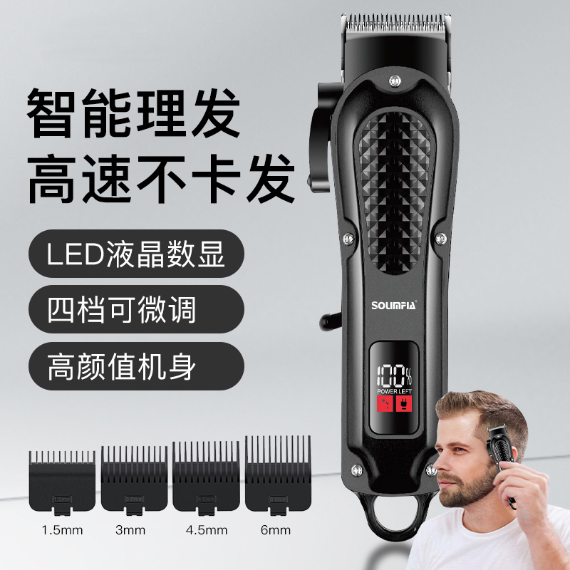 Electric hair clipper, household men's oil head engraving electric clipper, hair salon razor, USB rechargeable electric clipper Application Scenario