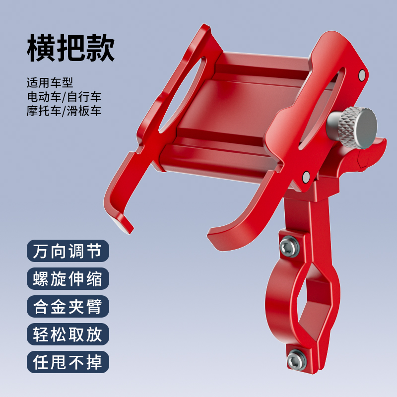 New motorcycle bracket, electric bike bracket, bicycle bracket, scooter bracket, spiral aluminum alloy car bracket, car mobile phone bracket pic 7