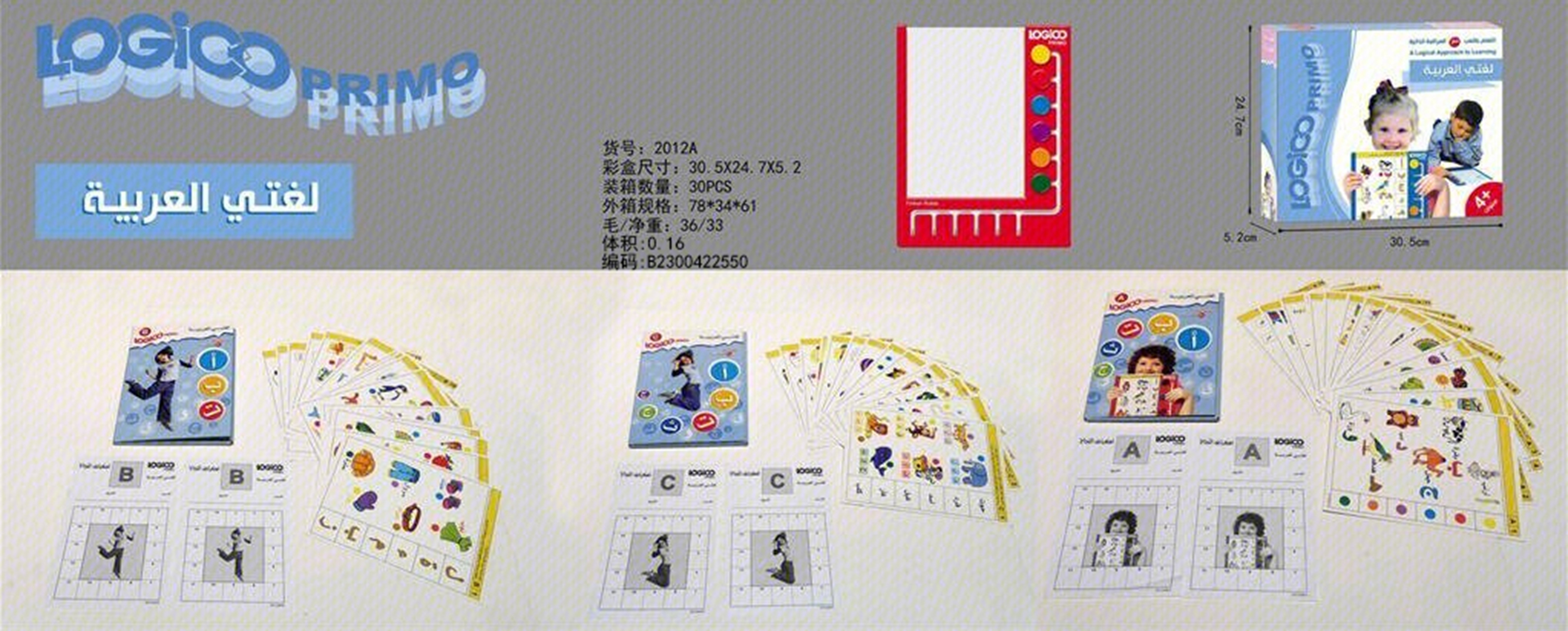 Educational toy Arabic LOGICOPRIMO learning card educational toy