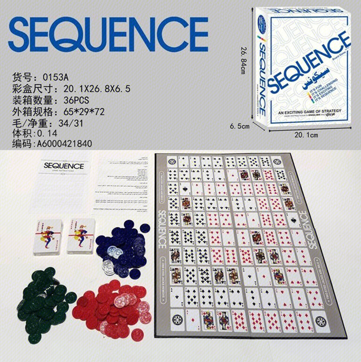 Cross-border sales of Arabic SEQIEMCE sequence games (with English instructions) educational toys