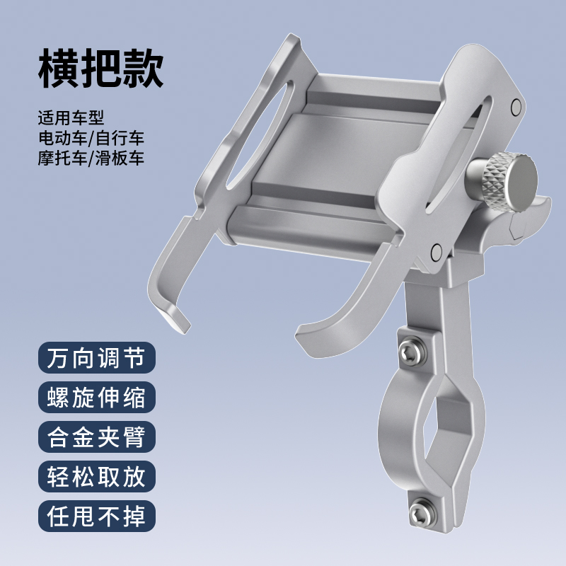 New motorcycle bracket, electric bike bracket, bicycle bracket, scooter bracket, spiral aluminum alloy car bracket, car mobile phone bracket pic 6