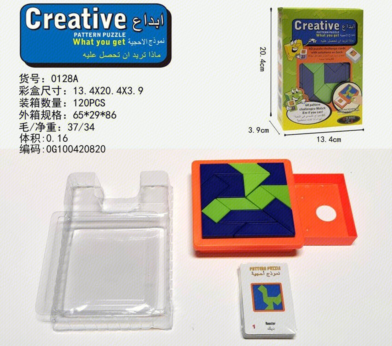 Cross-border sales of Arabic CREATIVE Tangram game Arabic CREATIVE Tetris game puzzle toys