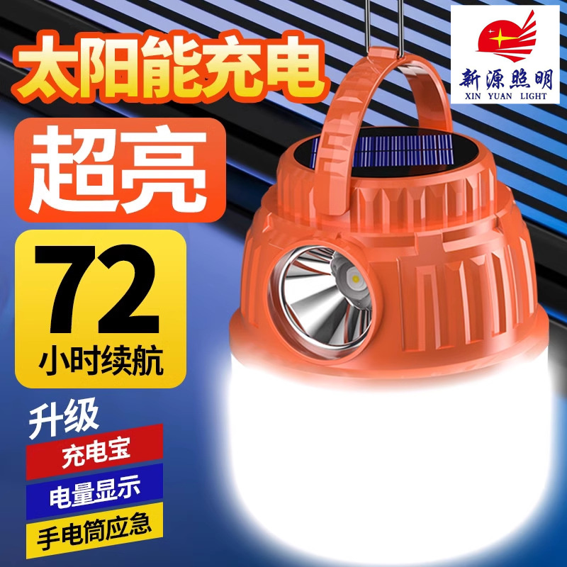 露营灯led充电户外照明超亮野营地帐篷摆摊超长续航家用应急挂灯