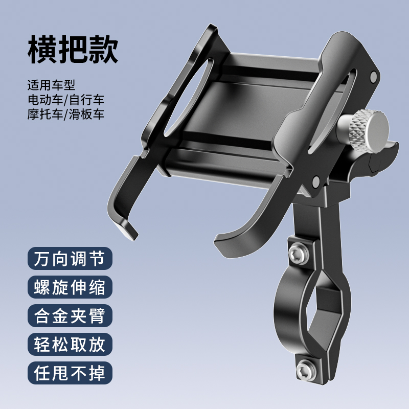 New motorcycle bracket, electric bike bracket, bicycle bracket, scooter bracket, spiral aluminum alloy car bracket, car mobile phone bracket pic 8