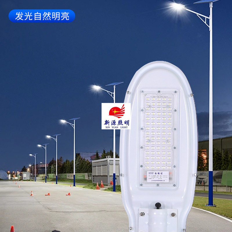 Solar street lamp heads, Blue Star lamp heads, led street lamp heads details Picture