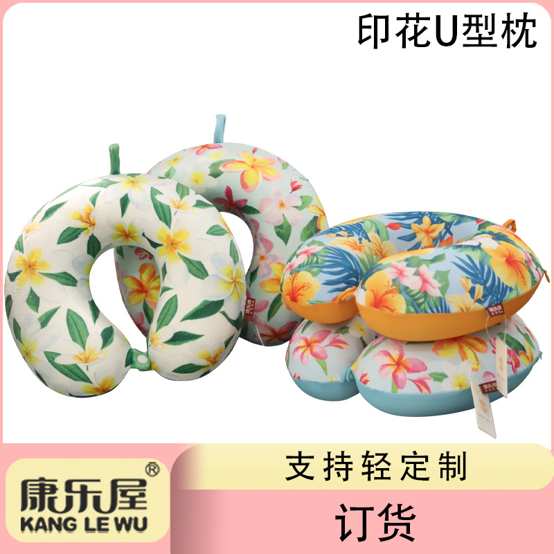 简约印花冰凉弹力超柔U型枕 康乐屋办公旅行枕U型枕脖枕定制订货