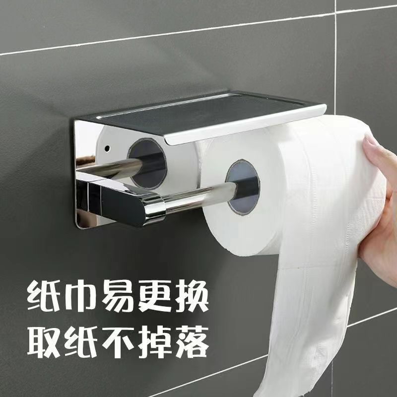 卫生间手机置物架纸巾架不锈钢厕所家用免打孔厕纸架浴室卷纸巾盒