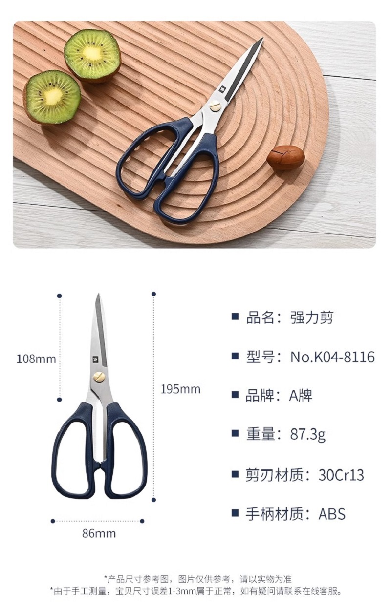 Scissors, stainless steel kitchen scissors for household kitchens, bone and food scissors, multi-functional commercial barbecue products Specification image