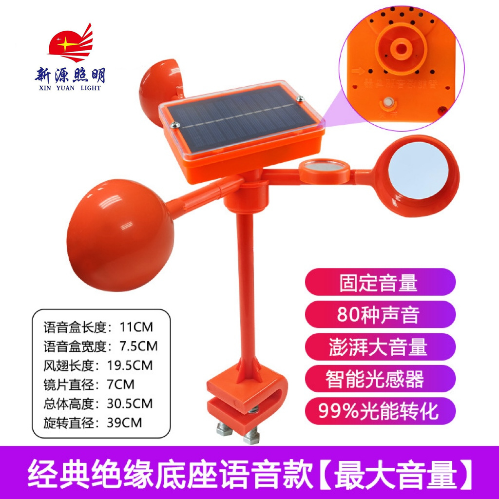 太阳能风力语音驱鸟器 电力线路反光赶鸟器 农场果园驱鸟神器细节图