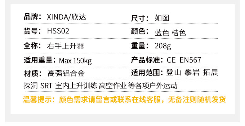 欣达ss02户外上升器XINDA手式爬绳器攀爬器攀登器攀岩上升器抓攀器装备右手欣达品牌登山攀岩用品详情3