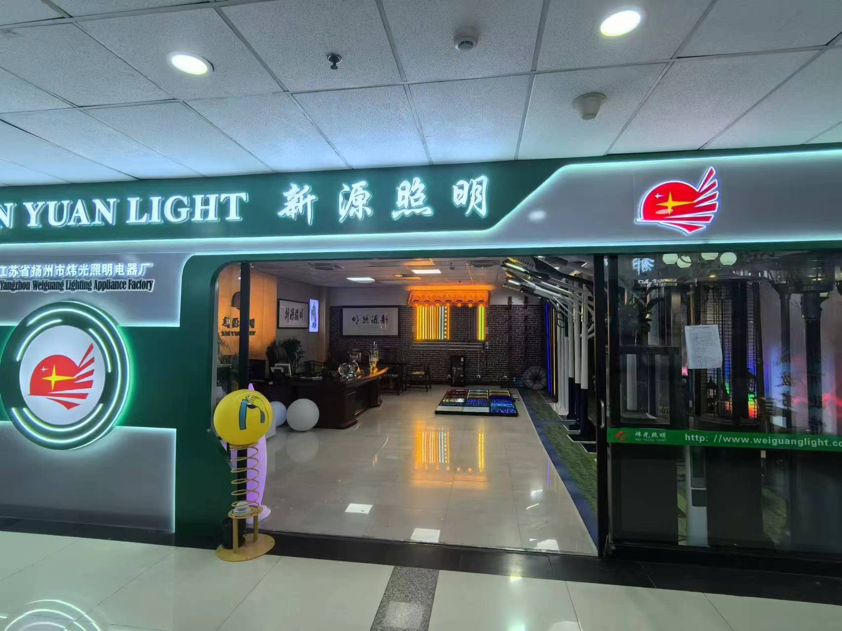 Xinyuan Lighting describe pic - 1