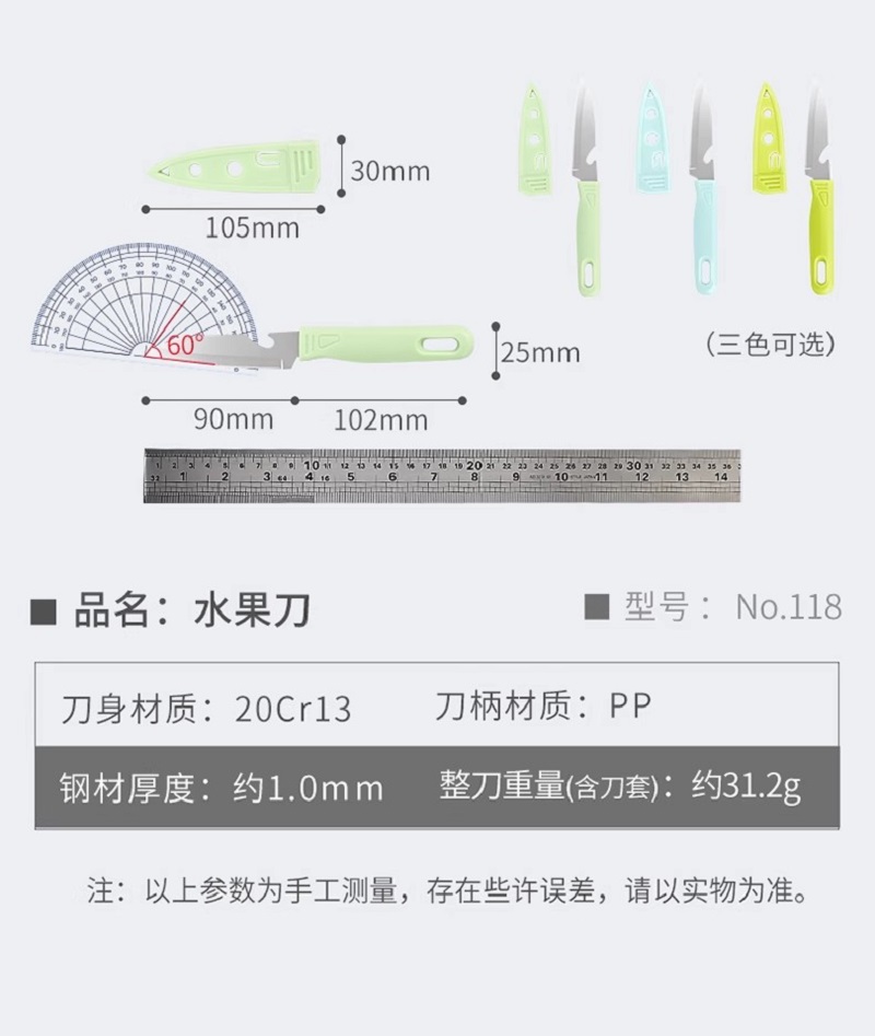 库存水果刀/煤气罐/口袋刀/鸡尾酒装饰/便携气瓶产品图