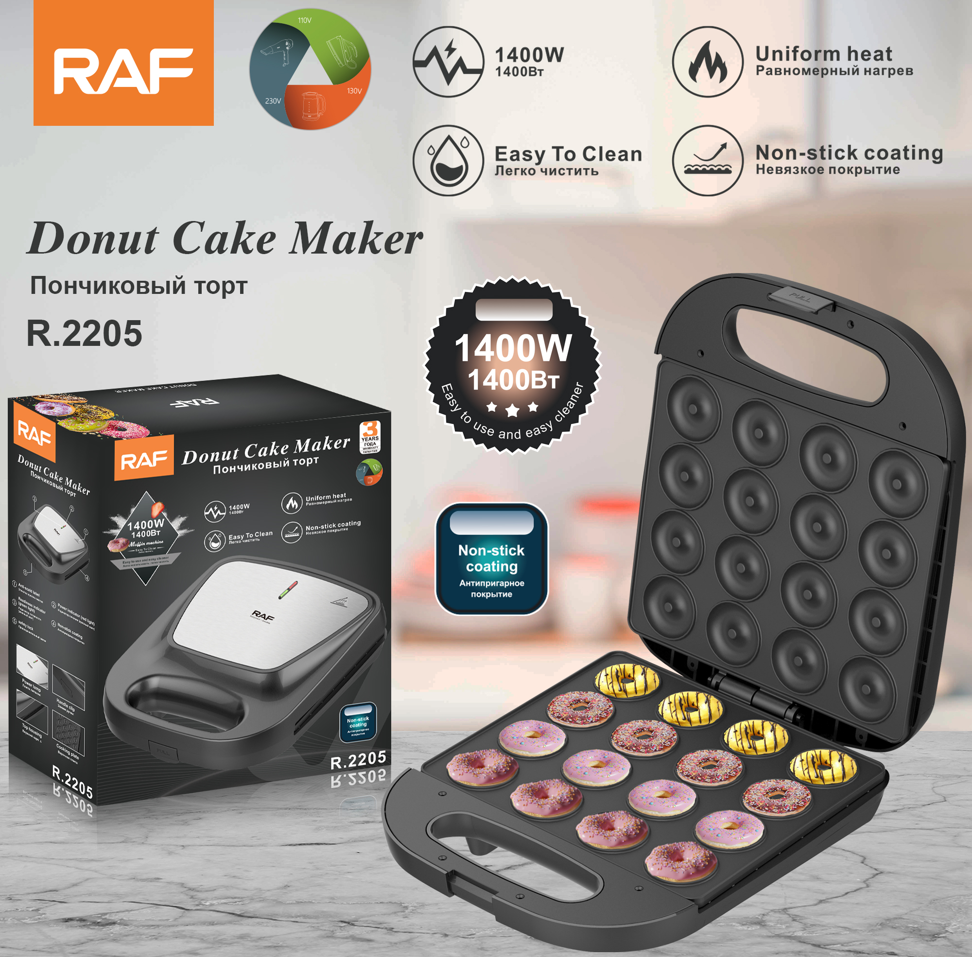 RAF cross-border European-standard home doughnut machine, breakfast machine, popular 16-hole cake and round cake machine, light food machine for baking full figure