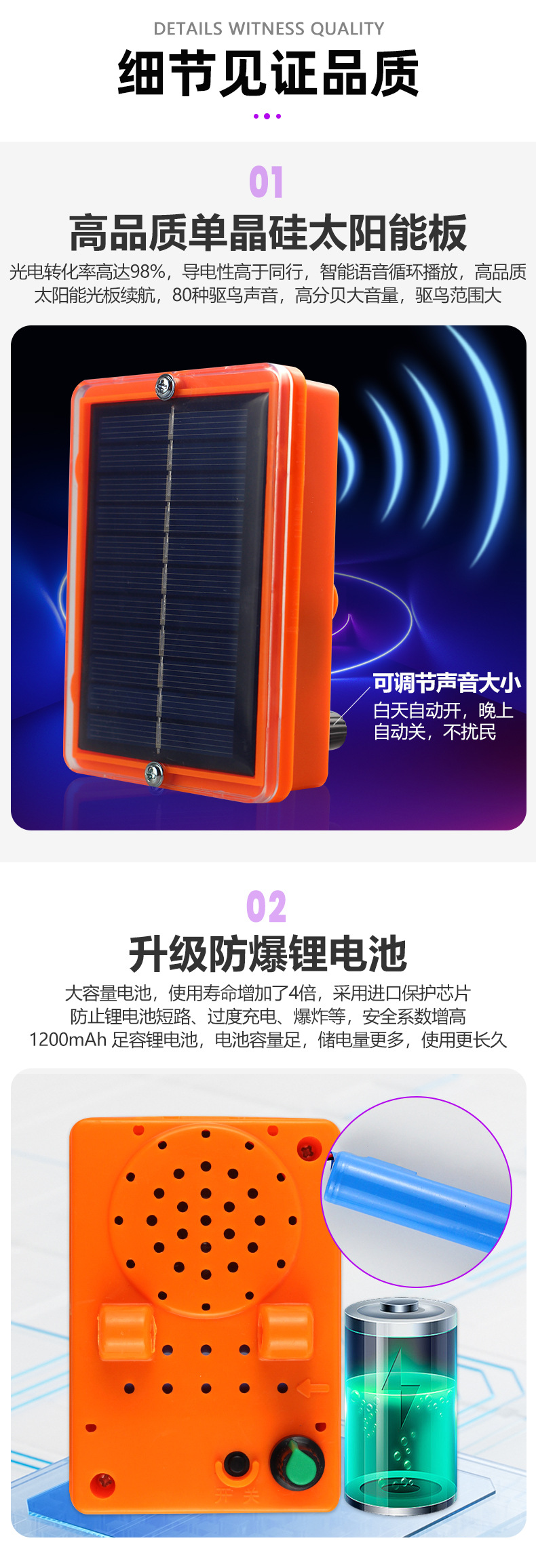 太阳能风力语音驱鸟器 电力线路反光赶鸟器 农场果园驱鸟神器详情1