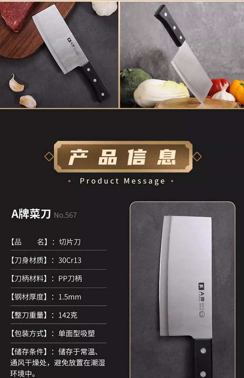 儿童玩具/菜刀/刀具/菜刀大马士革/菜刀批发产品图