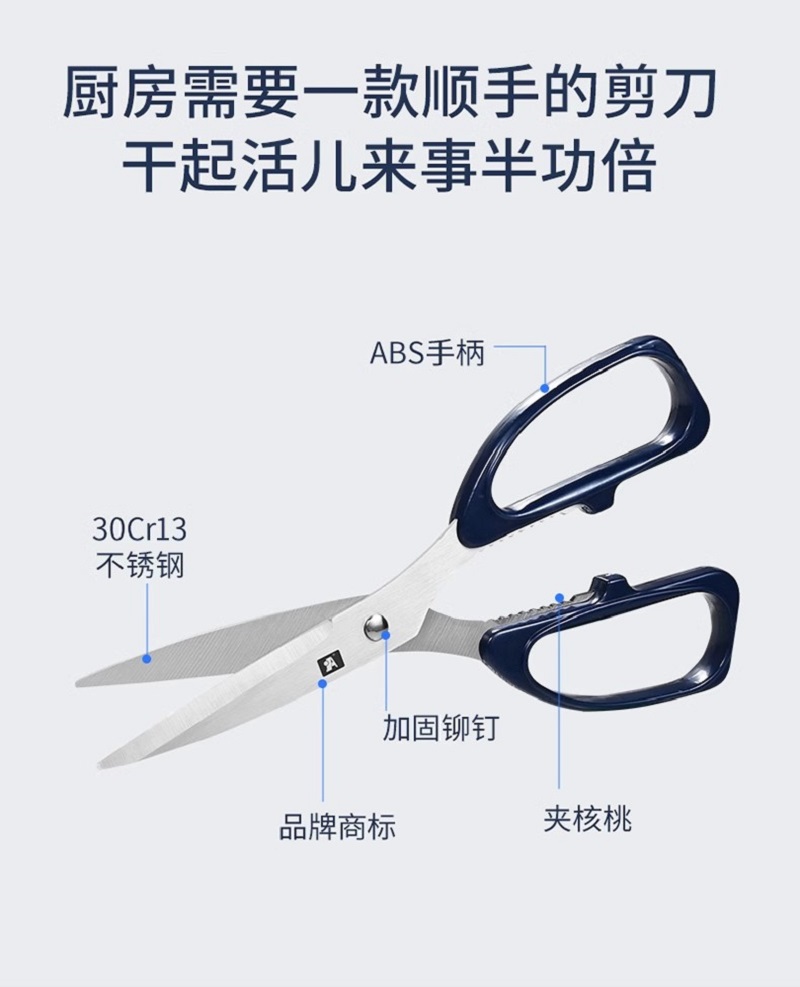 Scissors, stainless steel kitchen scissors for household kitchens, bone and food scissors, multi-functional commercial barbecue products details Picture