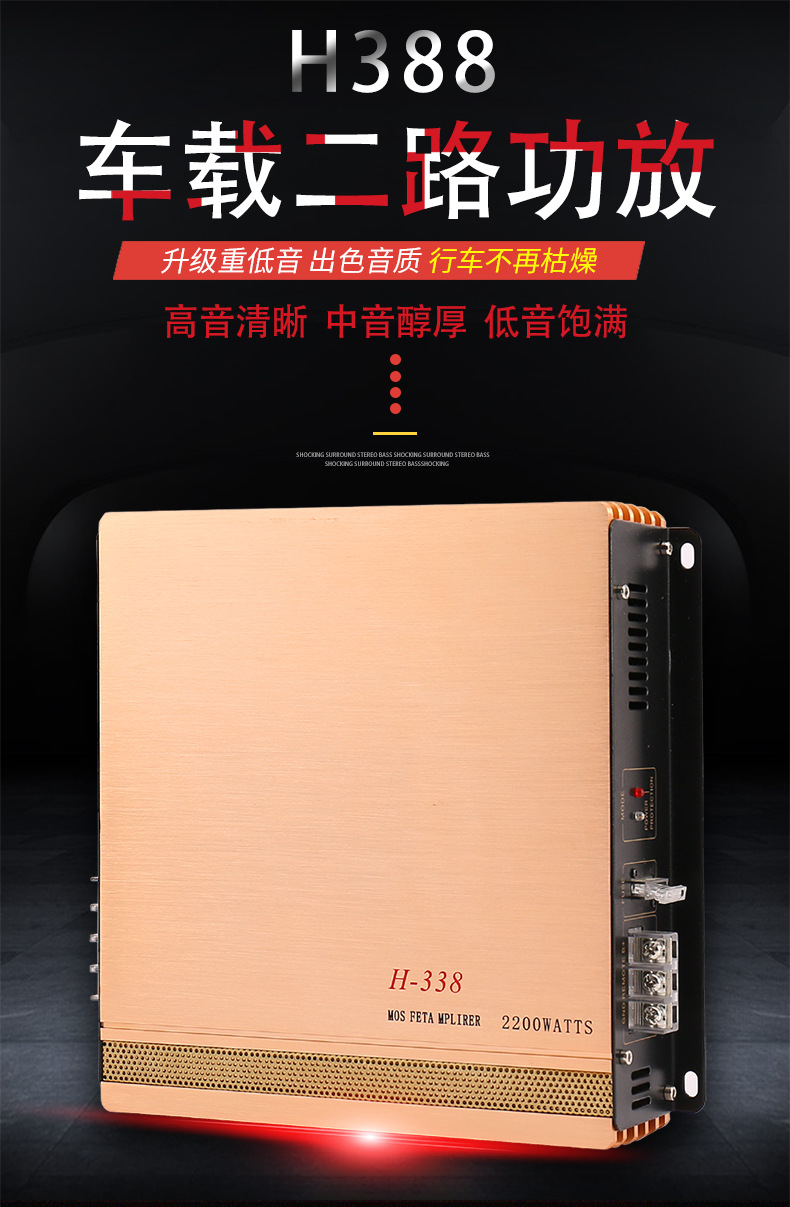 汽车音响功放车门喇叭二路两声道发烧功放车载低音炮两路放大器详情1