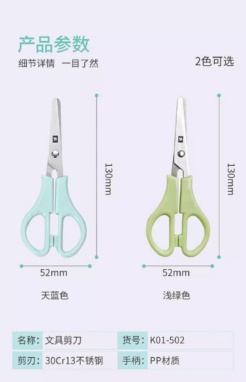 德贤/剪刀产品图