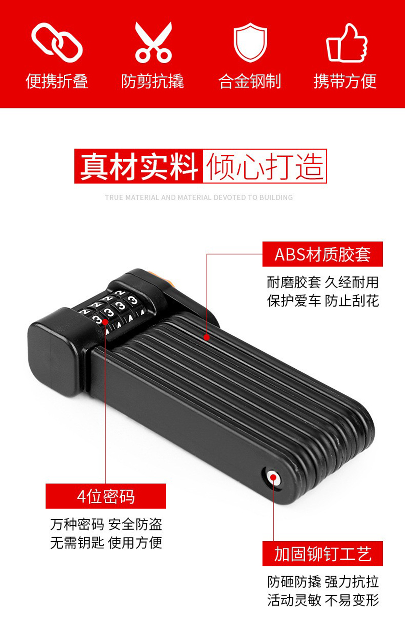 TYT510 eight-section folding lock, bicycle folding lock, anti-theft joint lock, bicycle lock, riding equipment, electric motorcycle chain lock pic 2