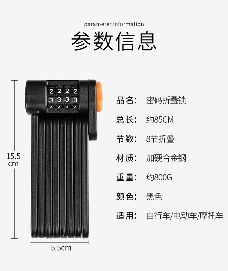 TYT510 eight-section folding lock, bicycle folding lock, anti-theft joint lock, bicycle lock, riding equipment, electric motorcycle chain lock pic 11
