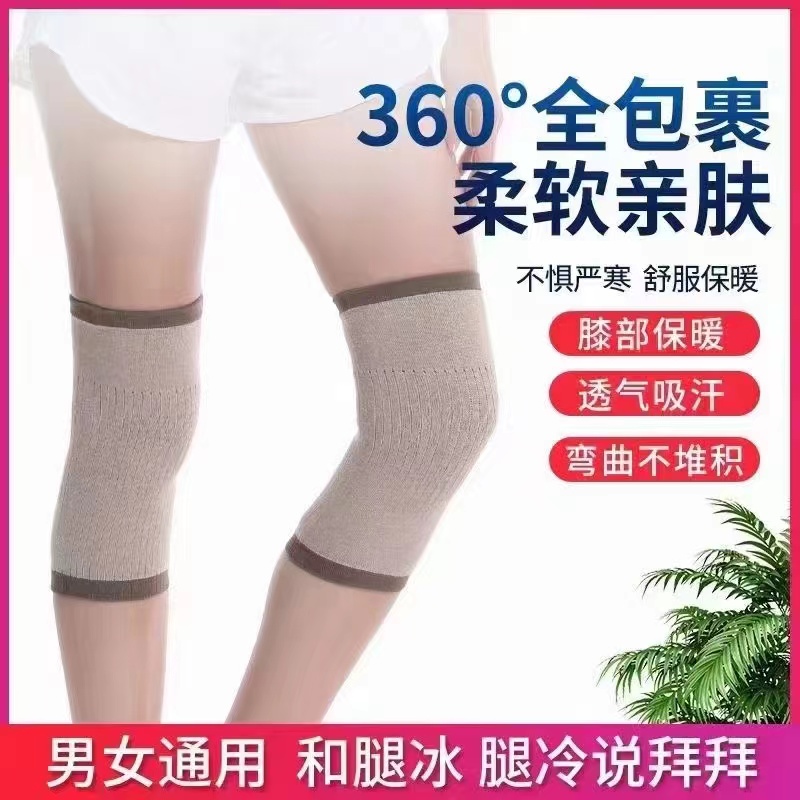 男女长护膝防寒保暖空调房护膝盖防着凉运动瑜伽防扭伤护腿套羊绒