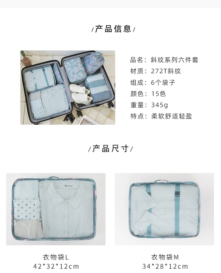 Cross-border travel storage bag, Korean style twill six-piece set, suitcase, clothing organization bag, travel underwear storage bag detail image 4