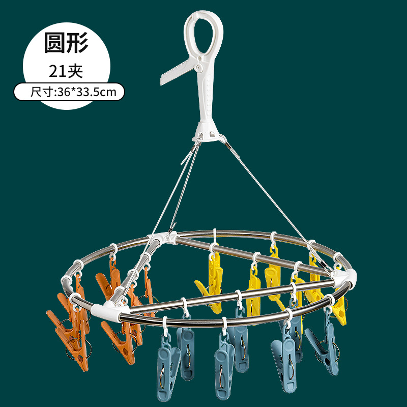 M70-MDJ-2302防风衣架多头衣夹不锈钢阳台干湿两用袜子圆形晾晒夹白底实物图