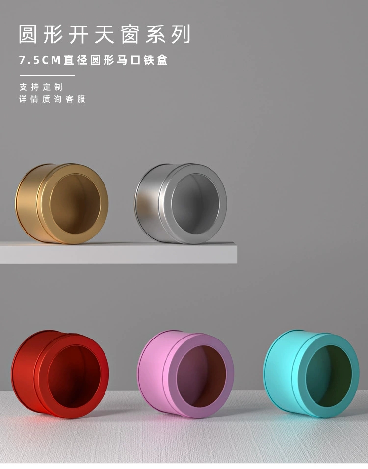 工厂现货圆形开天窗马口铁盒子喜糖铁盒胸贴糖果蛋糕针线收纳铁罐小铁盒批发详情1