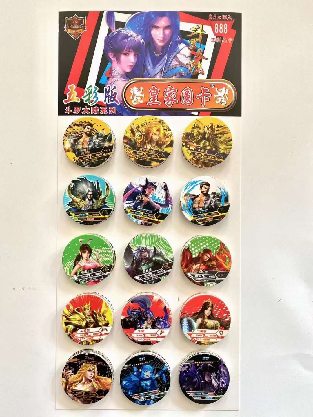 皇卡五彩斗罗大陆30入