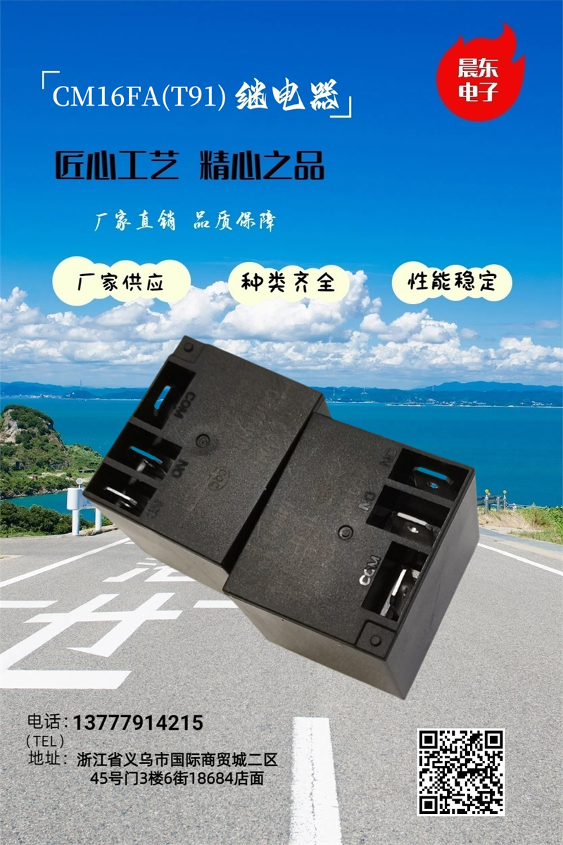 大功率T91常开型4脚SLA空调热水器30A小型电磁继电器详情1