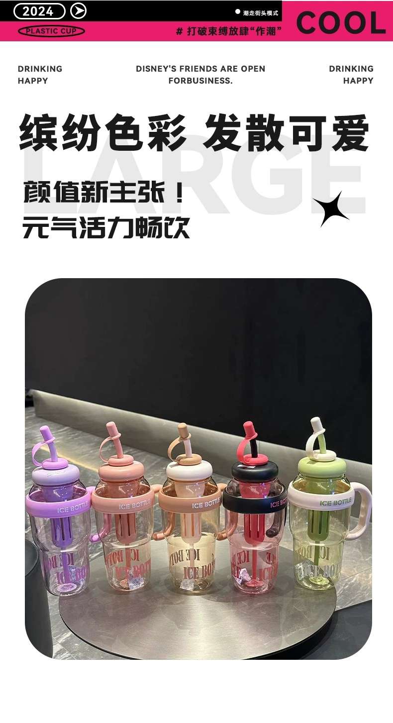 A32-AX-2108 New Giant summer handle plastic cup, large-capacity ice cube cup, high-temperature resistant straw cup detail image 5