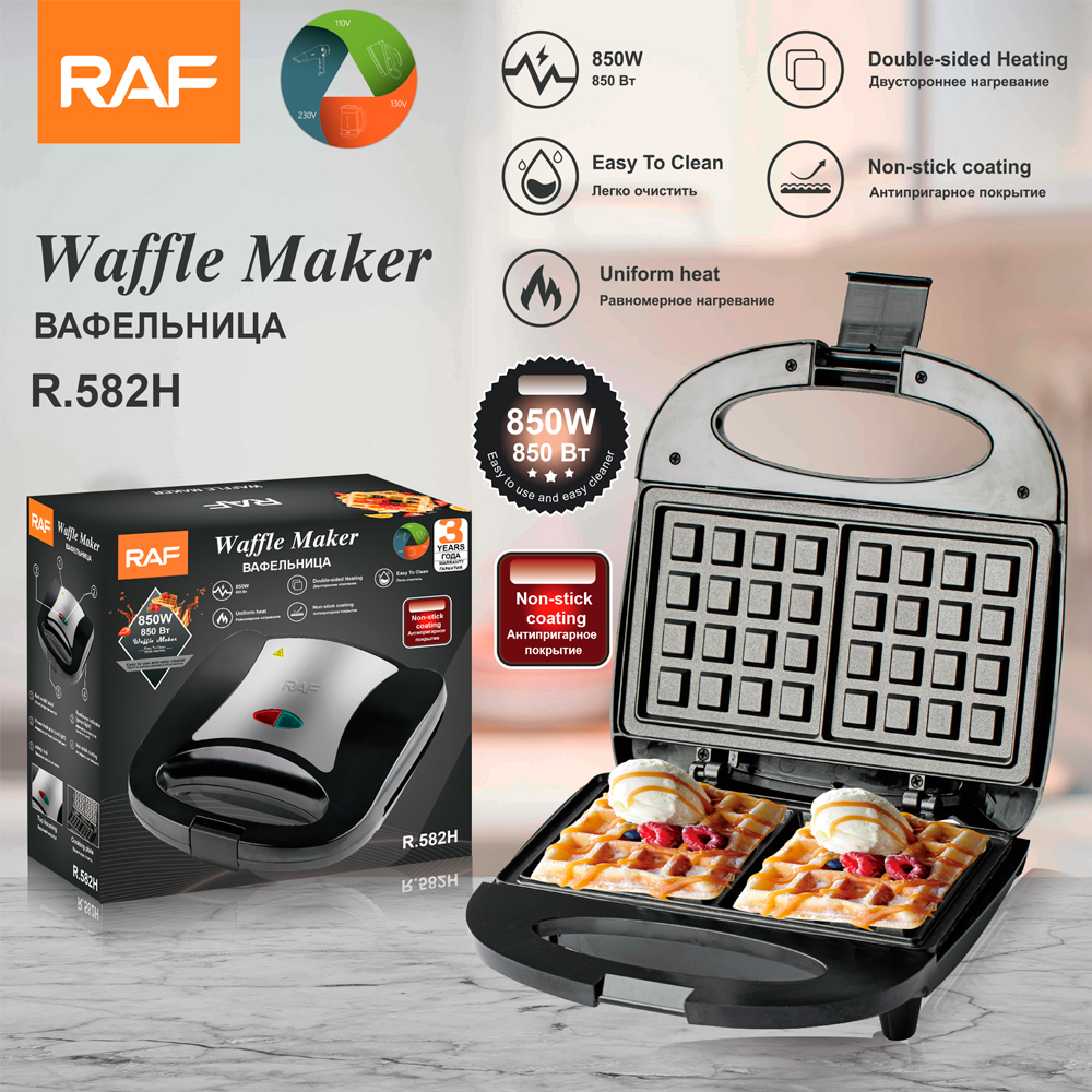 AF European standard cross-border household double-sided breakfast machine, waffle heating machine, cake machine, sandwich machine, multi-functional light food