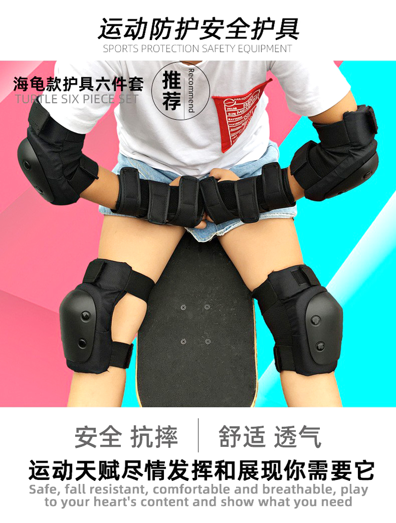 240126轮滑护膝海龟滑雪护膝滑溜冰滑板平衡自行车成人儿童轮滑运动护具（6件套）详情20