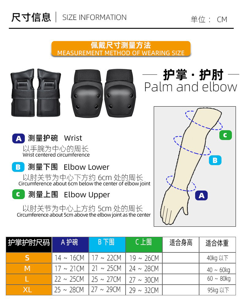 240126轮滑护膝海龟滑雪护膝滑溜冰滑板平衡自行车成人儿童轮滑运动护具（6件套）详情22