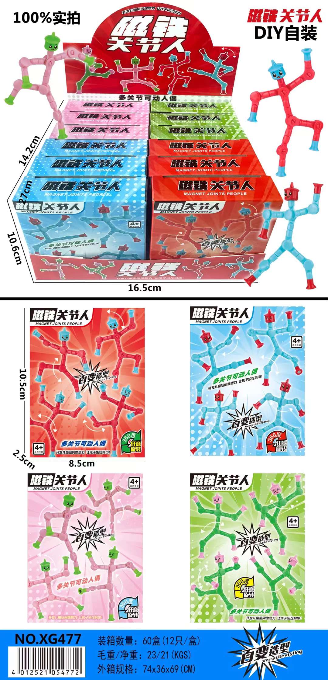 儿童新奇特玩具小电风扇陀螺玩具手办 玩具系列 创意独特 安全耐用