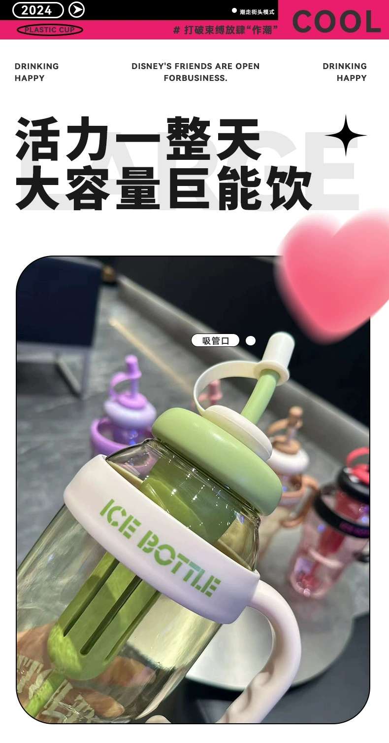 A32-AX-2108 New Giant summer handle plastic cup, large-capacity ice cube cup, high-temperature resistant straw cup detail image 3