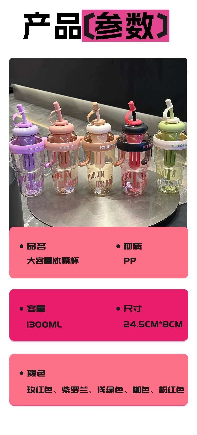 A32-AX-2108 New Giant summer handle plastic cup, large-capacity ice cube cup, high-temperature resistant straw cup detail image 8