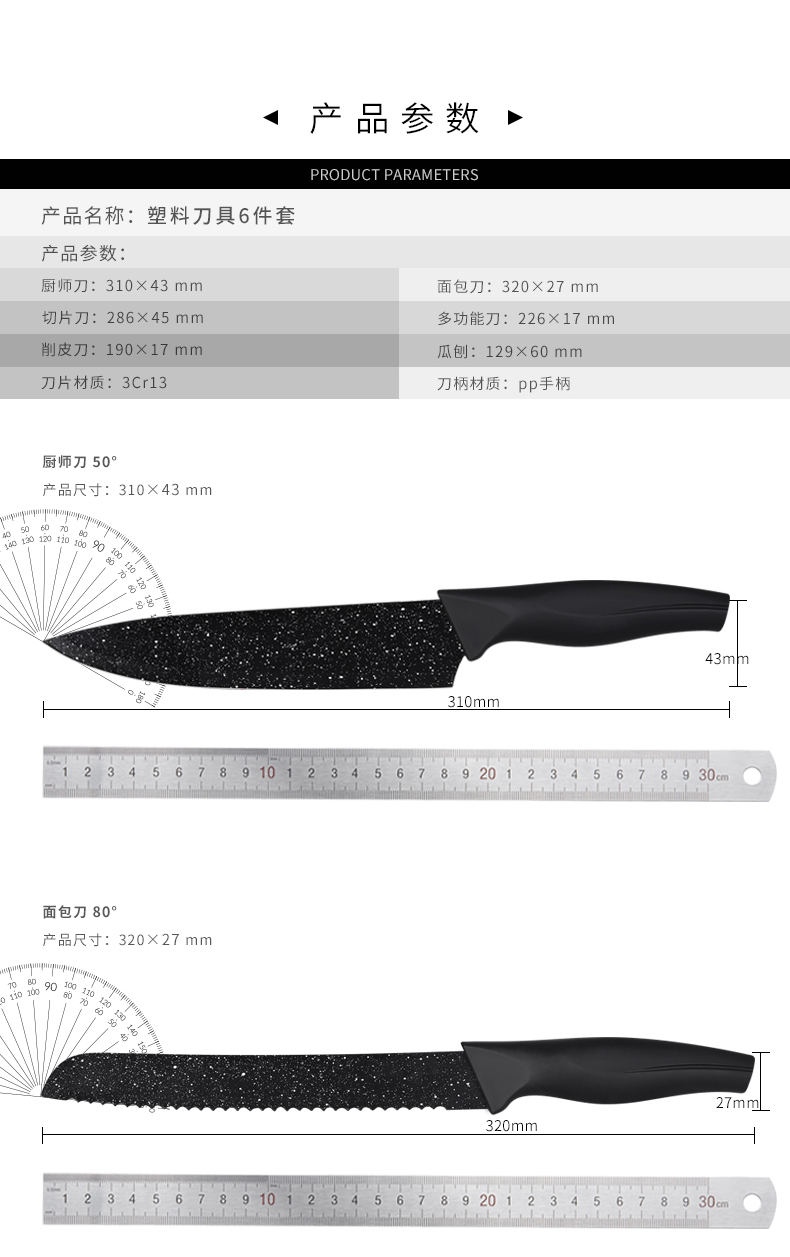 C&E创艺刀具6件套新款简约多功能刀面包肉菜水果刀具套装厨房用品家用批发详情17