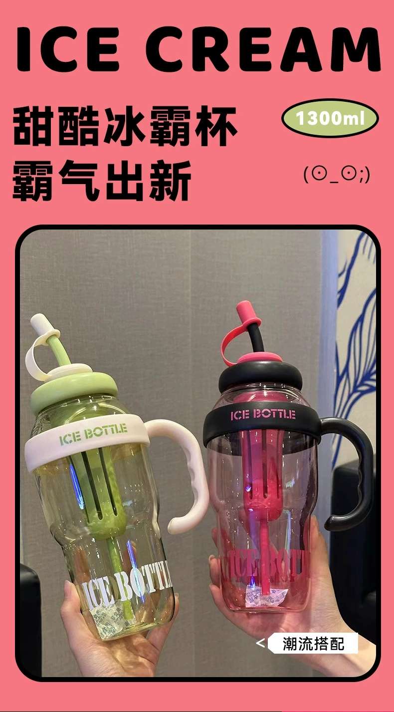 A32-AX-2108 New Giant summer handle plastic cup, large-capacity ice cube cup, high-temperature resistant straw cup detail image 1