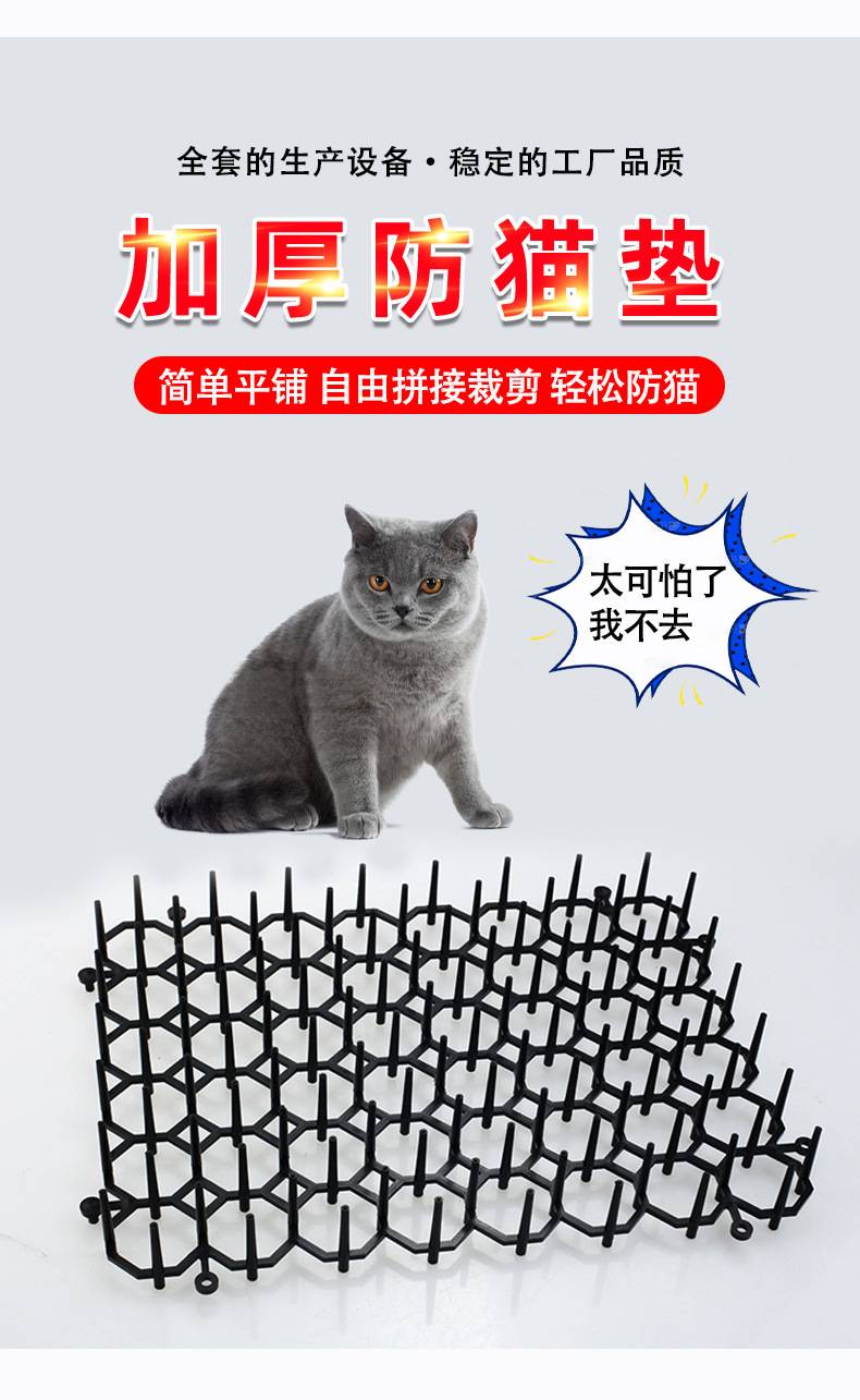 批发家用防猫刺垫防猫网小型驱猫垫花园方形防猫网15*20cm详情1