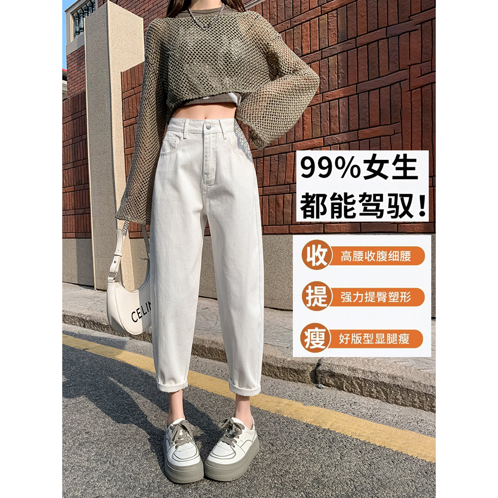 White Straight Leg Jeans Summer High Elastic Loose Slimming Design Sense Of Pop Daddy Radish Pants