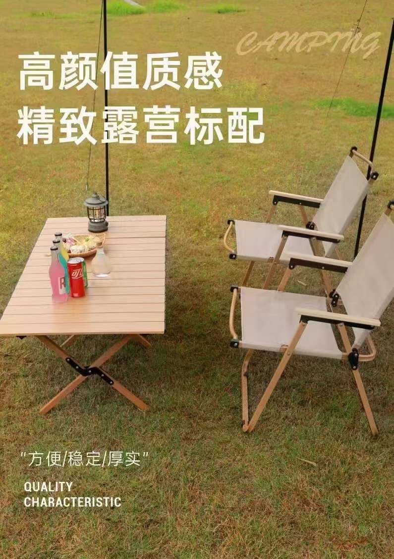 户外休闲折叠桌折叠椅蛋卷桌方管桌克米特桌加厚型
