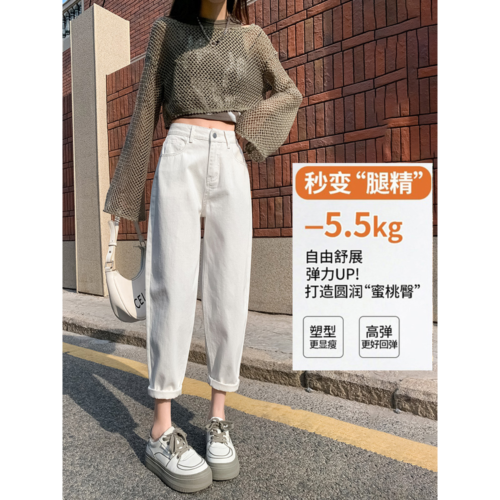 White Straight Leg Jeans Summer High Elastic Loose Slimming Design Sense Of Pop Daddy Radish Pants Specification drawing