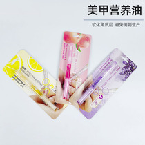 Single-card Nail Nutrition Pen Fingertip Pen Nutrition oil Anti-dead skin barbed Nail Care Nutrition pen Nail polish care