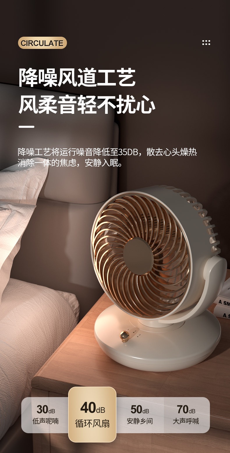 桌面循环电风扇USB充电台式风扇空气循环扇便携式户外小风扇办公室台式扇手持小风扇迷你小风扇桌面小风扇详情6