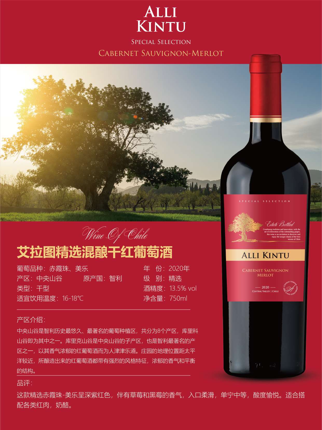 Ailatu Select Blend Dry Red Wine