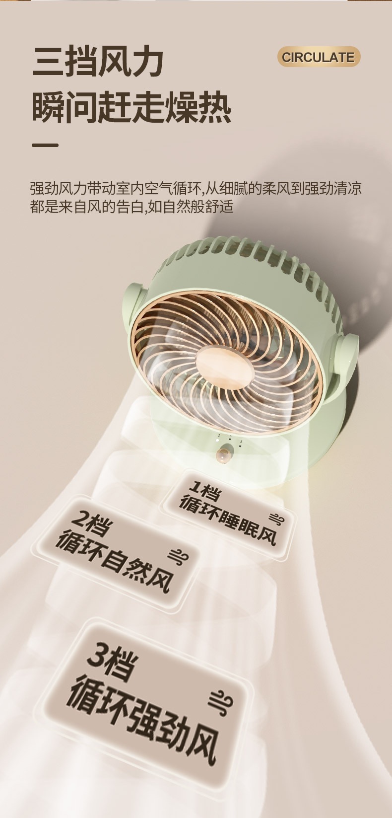 桌面循环电风扇USB充电台式风扇空气循环扇便携式户外小风扇办公室台式扇手持小风扇迷你小风扇桌面小风扇详情4