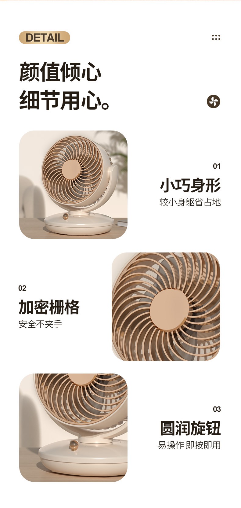 桌面循环电风扇USB充电台式风扇空气循环扇便携式户外小风扇办公室台式扇手持小风扇迷你小风扇桌面小风扇详情8