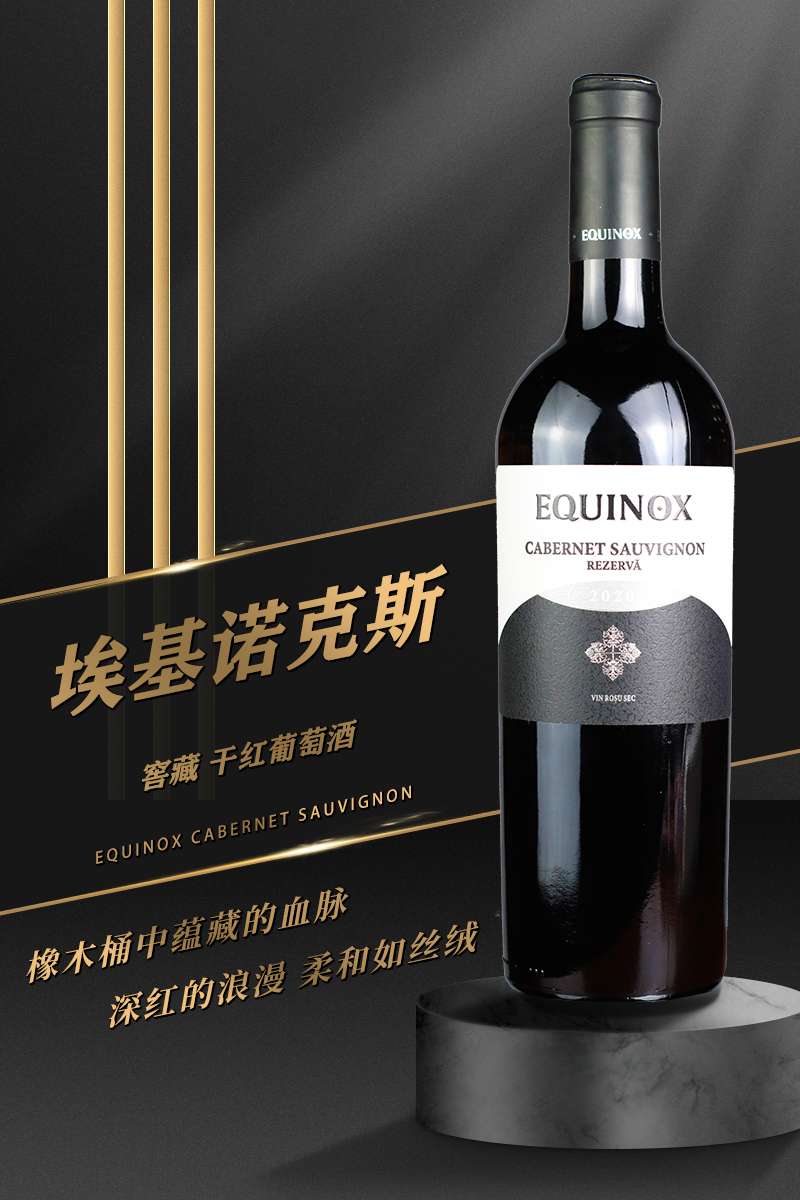 Ekinox Dry Red Wine is an imported alcoholic beverage with a sweet red flavor. It is an imported product in its original bottle and packaging